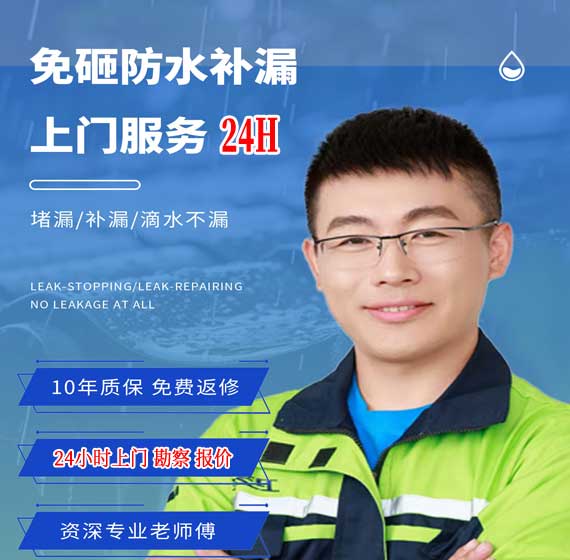 葫芦岛防水补漏公司免费上门勘察